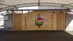 尾張猿田彦神社の絵馬