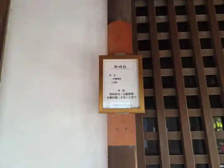 春日神社(埼玉県)