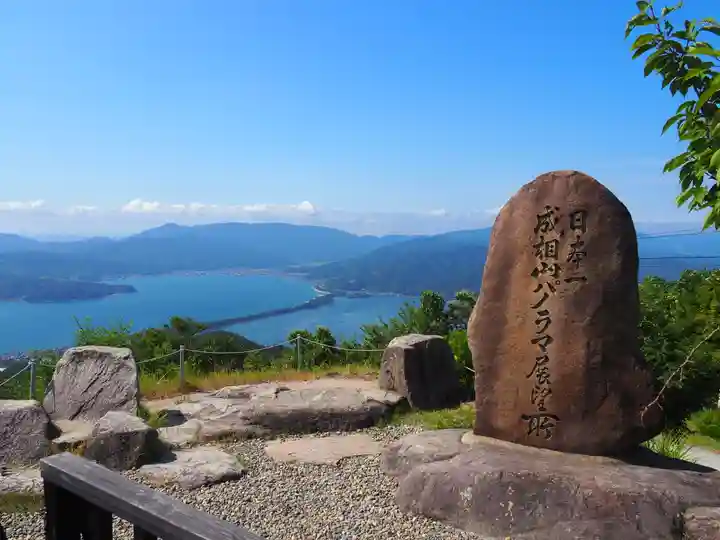 成相寺(京都府)