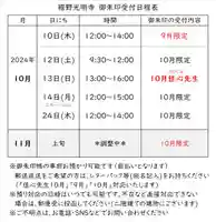 光明寺(静岡県)