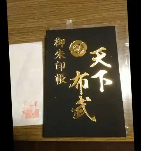 建勲神社(京都府)