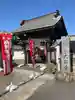 大松寺の山門・神門