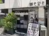金毘羅宮(東京都)