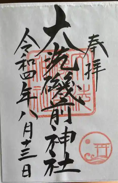 大洗磯前神社(茨城県)