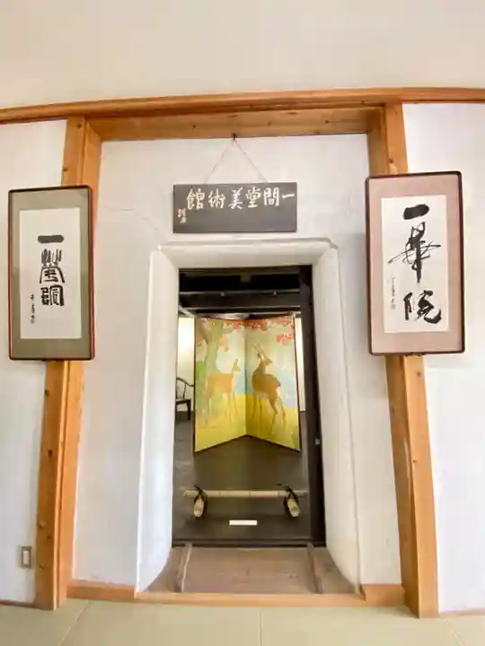 一華院(京都府)
