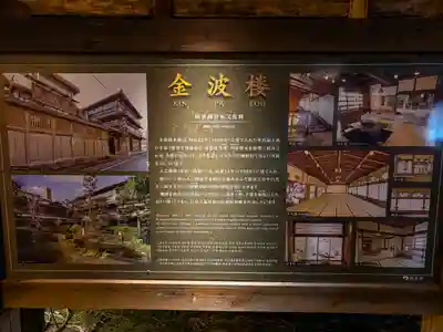 八代神社(熊本県)