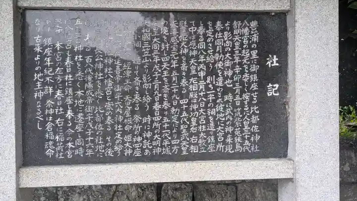 八幡神社(滋賀県)
