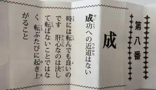 朝日森天満宮(栃木県)