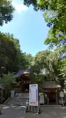 子安神社の建物その他