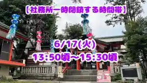 くまくま神社(導きの社 熊野町熊野神社)(東京都) 2025年06月17日(火)〜(2025年06月16日(月) 19時24分54秒投稿)