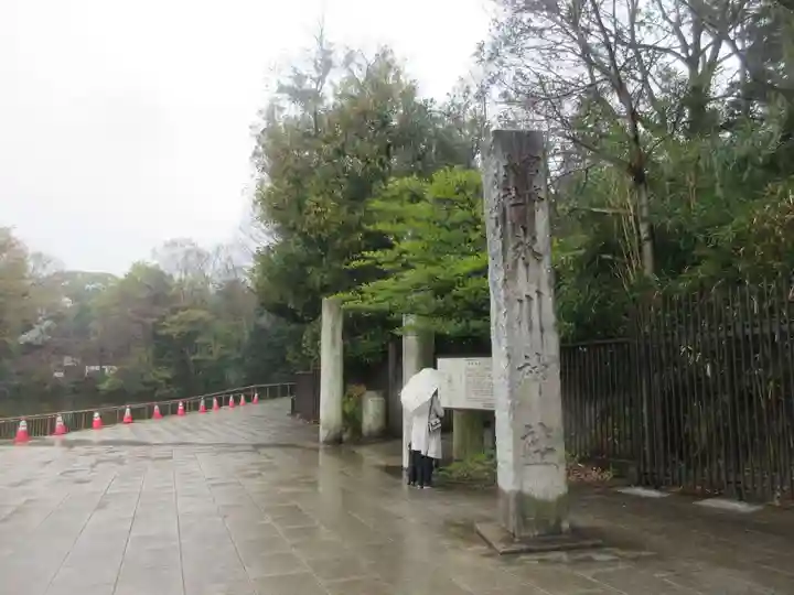 武蔵一宮氷川神社(埼玉県)