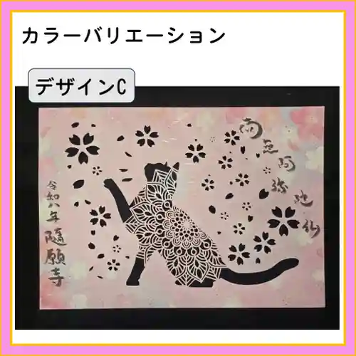 隨願寺(三重県)