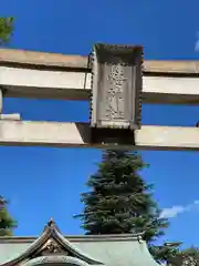 尾久八幡神社(東京都)