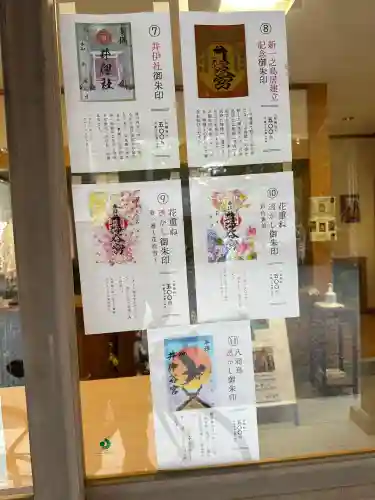 井伊谷宮(静岡県)