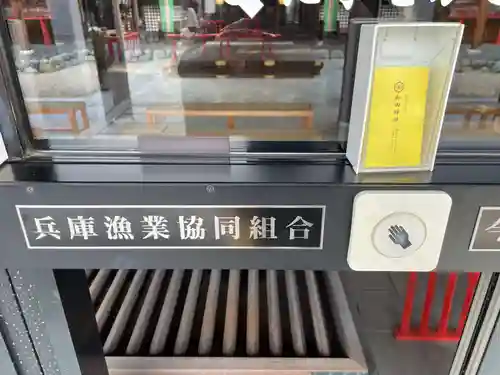 和田神社(兵庫県)