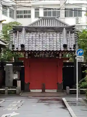 勝専寺の山門・神門