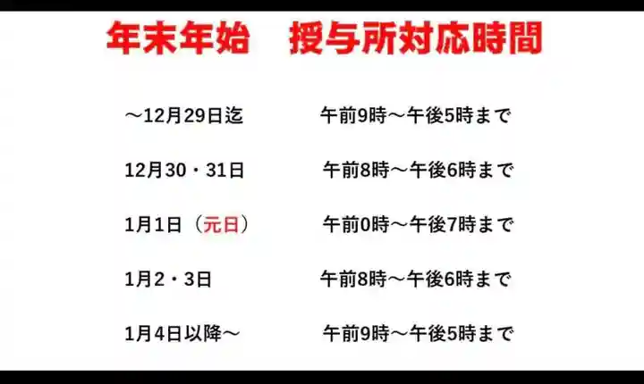 新琴似神社の初詣