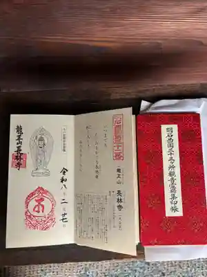 長林寺(兵庫県)