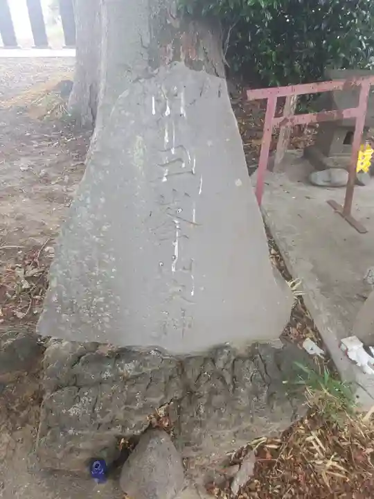 深谷摩利支天堂の末社・摂社