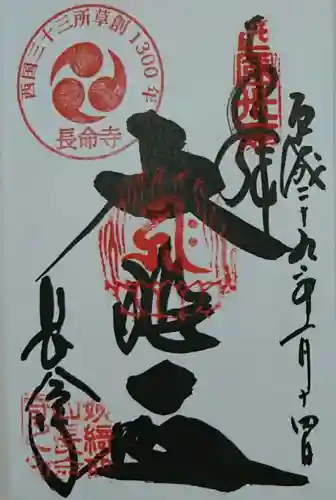 長命寺の{uncategorized: "未分類", other: "その他", undefined: "問題あり", building: "その他建物", grave: "お墓", sacred_gate: "鳥居", guardian: "狛犬", statue: "像", buddha: "仏像", history: "歴史", nature: "自然", garden: "庭園", animal: "動物", pagoda: "塔", temizu: "手水舎", mountain_gate: "山門・神門", sanctuary: "本殿・本堂", subordinate: "末社・摂社", art: "芸術", scenery: "景色", jizo: "地蔵", ema: "絵馬", goshuin: "御朱印", omikuji: "おみくじ", items: "授与品その他", amulet: "お守り", goshuincho: "御朱印帳", eats: "食事", festival: "お祭り", votive_dance: "神楽", shichigosan: "七五三参", wedding: "結婚式", experience: "体験その他", initially: "初詣", around: "周辺", anti_infection: "感染症対策"}