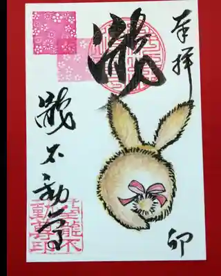 瀧不動尊(埼玉県)