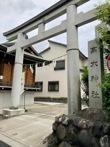 高木神社の鳥居