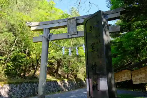 玉置神社の鳥居