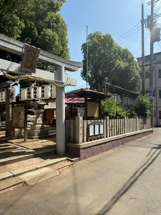 八幡宮の{uncategorized: "未分類", other: "その他", undefined: "問題あり", building: "その他建物", grave: "お墓", sacred_gate: "鳥居", guardian: "狛犬", statue: "像", buddha: "仏像", history: "歴史", nature: "自然", garden: "庭園", animal: "動物", pagoda: "塔", temizu: "手水舎", mountain_gate: "山門・神門", sanctuary: "本殿・本堂", subordinate: "末社・摂社", art: "芸術", scenery: "景色", jizo: "地蔵", ema: "絵馬", goshuin: "御朱印", omikuji: "おみくじ", items: "授与品その他", amulet: "お守り", goshuincho: "御朱印帳", eats: "食事", festival: "お祭り", votive_dance: "神楽", shichigosan: "七五三参", wedding: "結婚式", experience: "体験その他", initially: "初詣", around: "周辺", anti_infection: "感染症対策"}