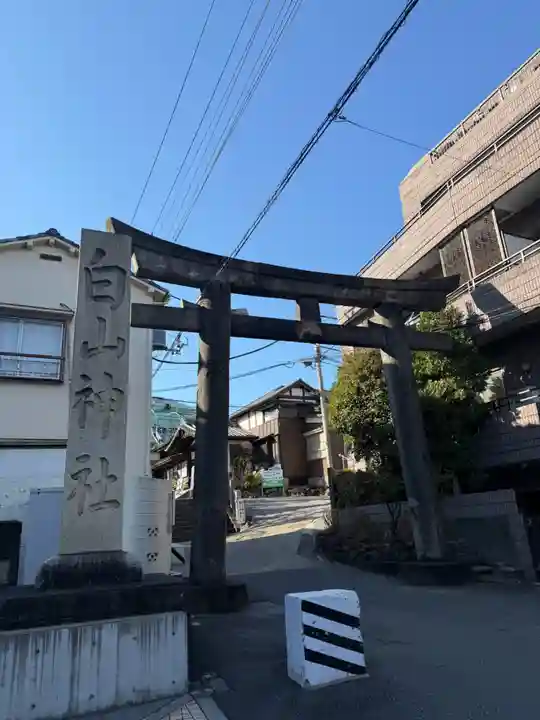 白山神社(東京都)