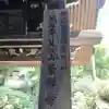 崇禅寺のその他建物