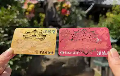 常光円満寺(大阪府)