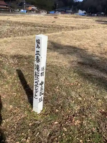 縣神社のその他建物
