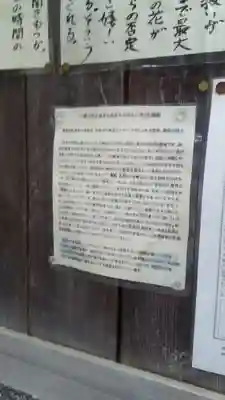 西念寺のその他建物