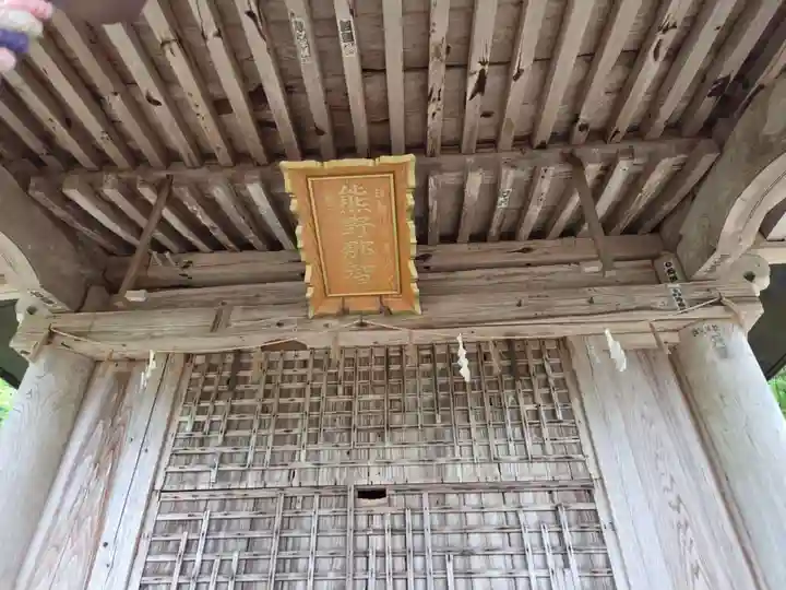 新宮熊野神社(福島県)