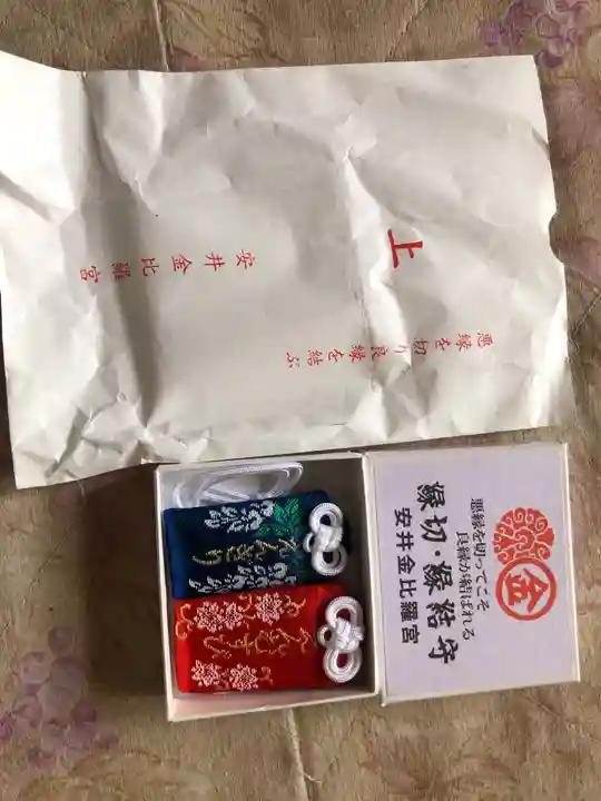 安井金比羅宮(京都府)