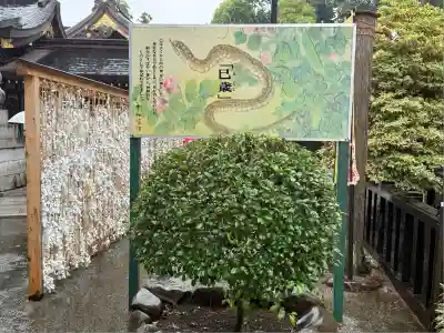 亀ケ池八幡宮(神奈川県)