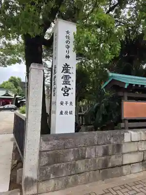 産霊宮(福岡県)