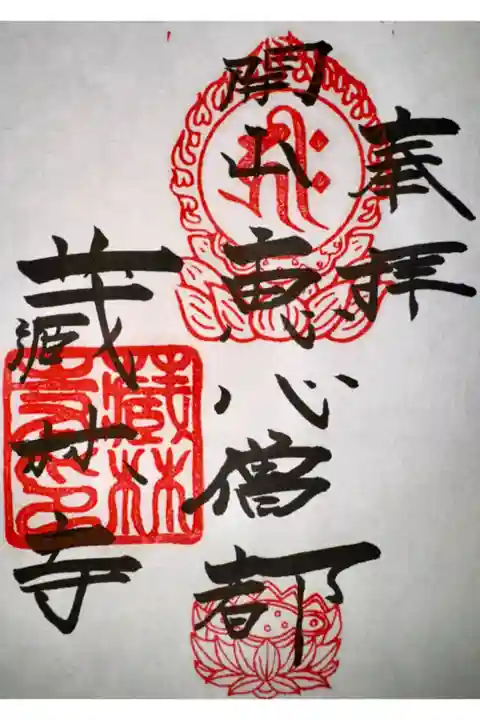 京都浄土宗寺院特別大公開