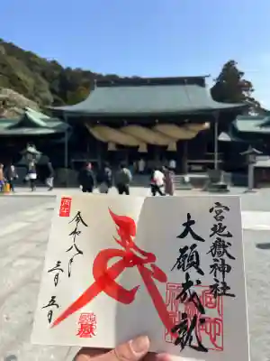 宮地嶽神社の{uncategorized: "未分類", other: "その他", undefined: "問題あり", building: "その他建物", grave: "お墓", sacred_gate: "鳥居", guardian: "狛犬", statue: "像", buddha: "仏像", history: "歴史", nature: "自然", garden: "庭園", animal: "動物", pagoda: "塔", temizu: "手水舎", mountain_gate: "山門・神門", sanctuary: "本殿・本堂", subordinate: "末社・摂社", art: "芸術", scenery: "景色", jizo: "地蔵", ema: "絵馬", goshuin: "御朱印", omikuji: "おみくじ", items: "授与品その他", amulet: "お守り", goshuincho: "御朱印帳", eats: "食事", festival: "お祭り", votive_dance: "神楽", shichigosan: "七五三参", wedding: "結婚式", experience: "体験その他", initially: "初詣", around: "周辺", anti_infection: "感染症対策"}