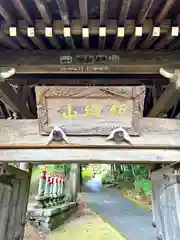 常光寺の建物その他