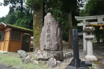 三輪神社のその他建物