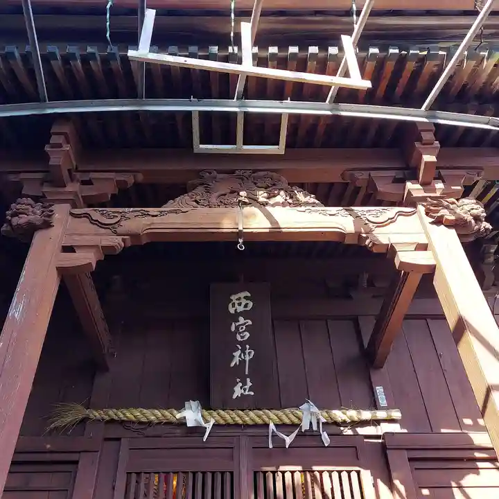 西宮神社(静岡県)