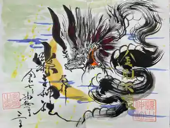 縣主神社の御朱印 2025年10月