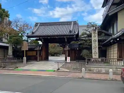 宥清寺の山門・神門