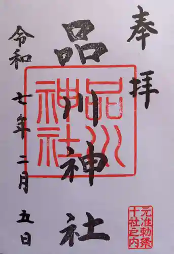 品川神社(東京都)