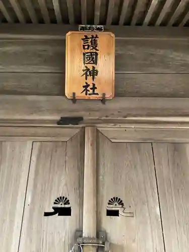 出雲祝神社の本殿