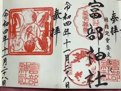 いつもはきっちりと押されているのに今日は失敗しています。
これもご縁だと思います。