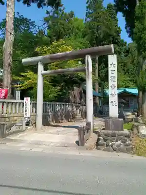 大日靈貴神社の{uncategorized: "未分類", other: "その他", undefined: "問題あり", building: "その他建物", grave: "お墓", sacred_gate: "鳥居", guardian: "狛犬", statue: "像", buddha: "仏像", history: "歴史", nature: "自然", garden: "庭園", animal: "動物", pagoda: "塔", temizu: "手水舎", mountain_gate: "山門・神門", sanctuary: "本殿・本堂", subordinate: "末社・摂社", art: "芸術", scenery: "景色", jizo: "地蔵", ema: "絵馬", goshuin: "御朱印", omikuji: "おみくじ", items: "授与品その他", amulet: "お守り", goshuincho: "御朱印帳", eats: "食事", festival: "お祭り", votive_dance: "神楽", shichigosan: "七五三参", wedding: "結婚式", experience: "体験その他", initially: "初詣", around: "周辺", anti_infection: "感染症対策"}