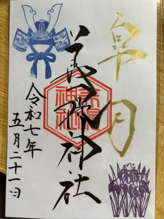 美幌神社(北海道)