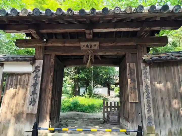 石手寺(愛媛県)